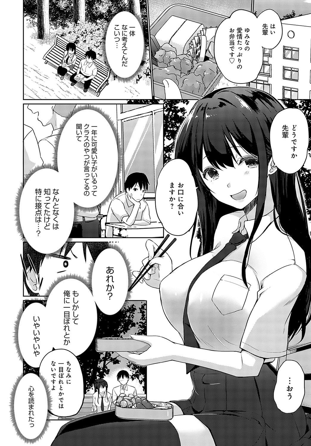 COMIC Anthurium 2023-09 page 421