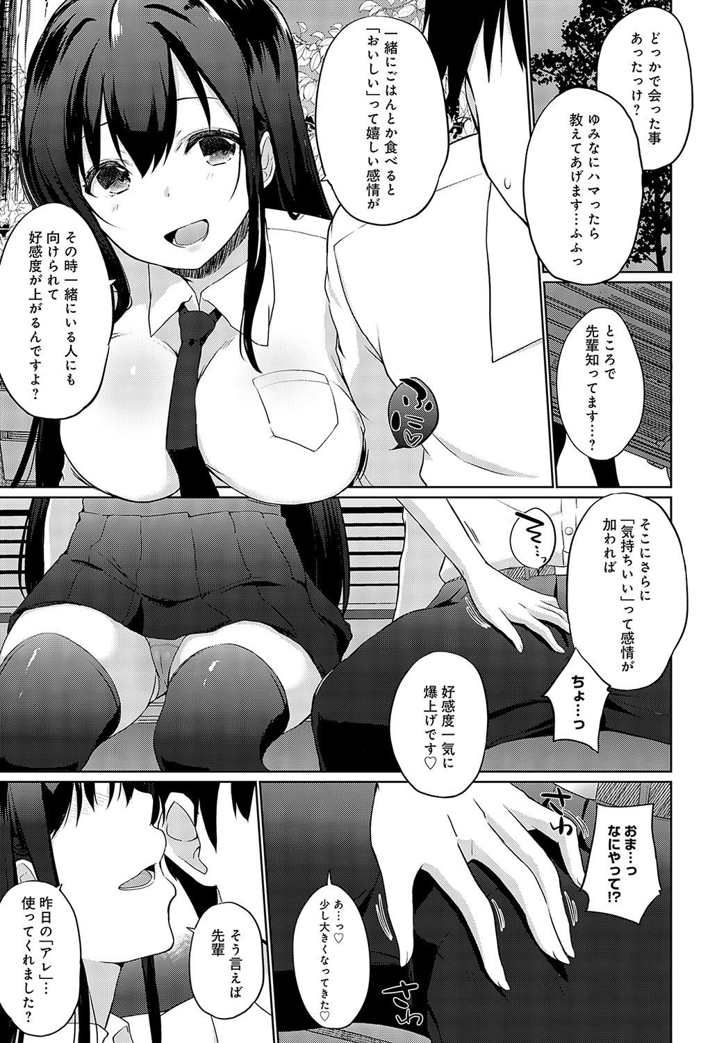 COMIC Anthurium 2023-09 page 422