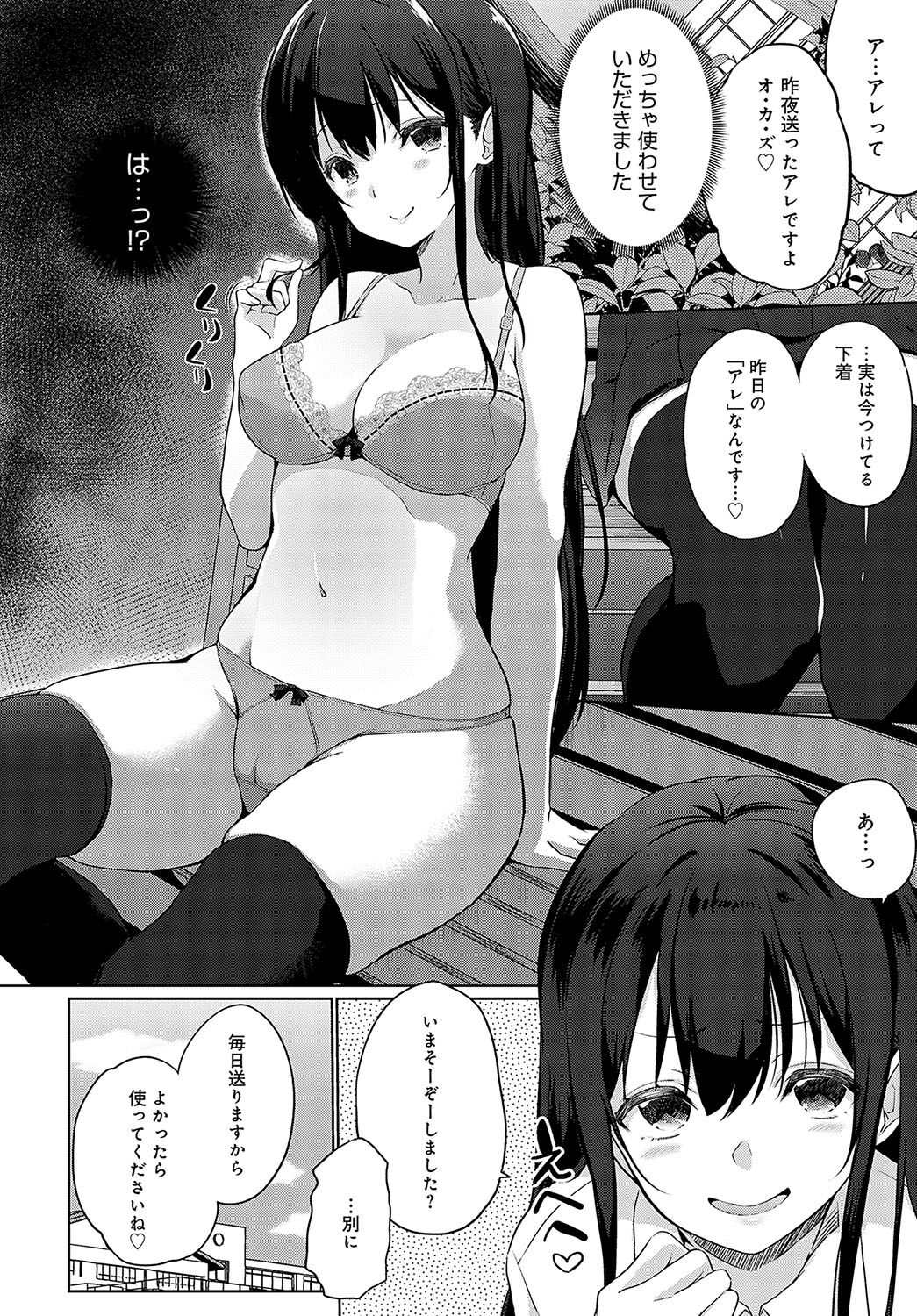 COMIC Anthurium 2023-09 page 423