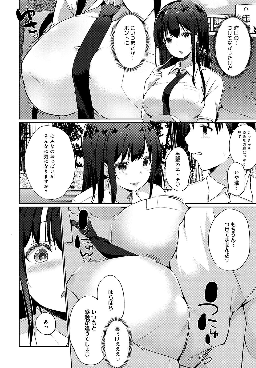 COMIC Anthurium 2023-09 page 425