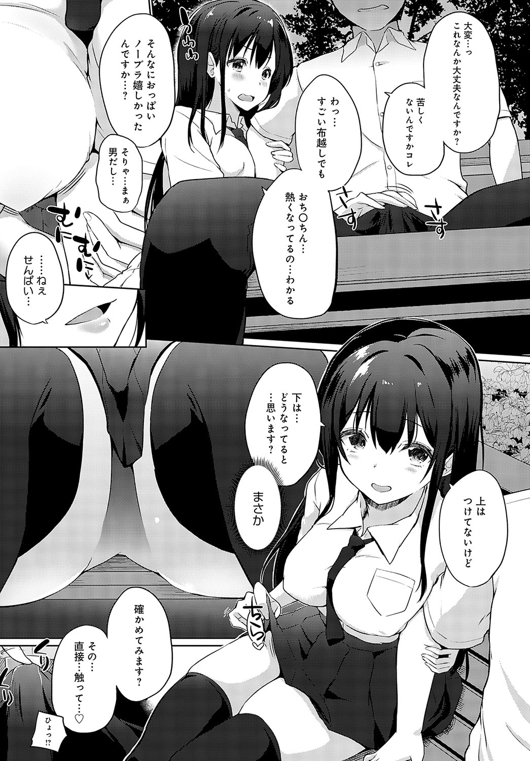 COMIC Anthurium 2023-09 page 426
