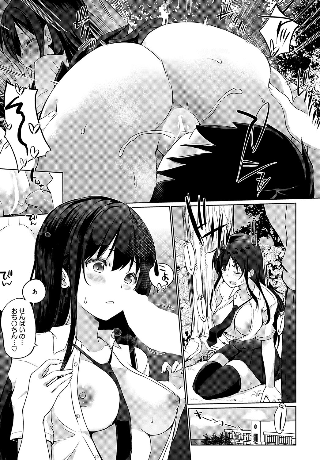 COMIC Anthurium 2023-09 page 428