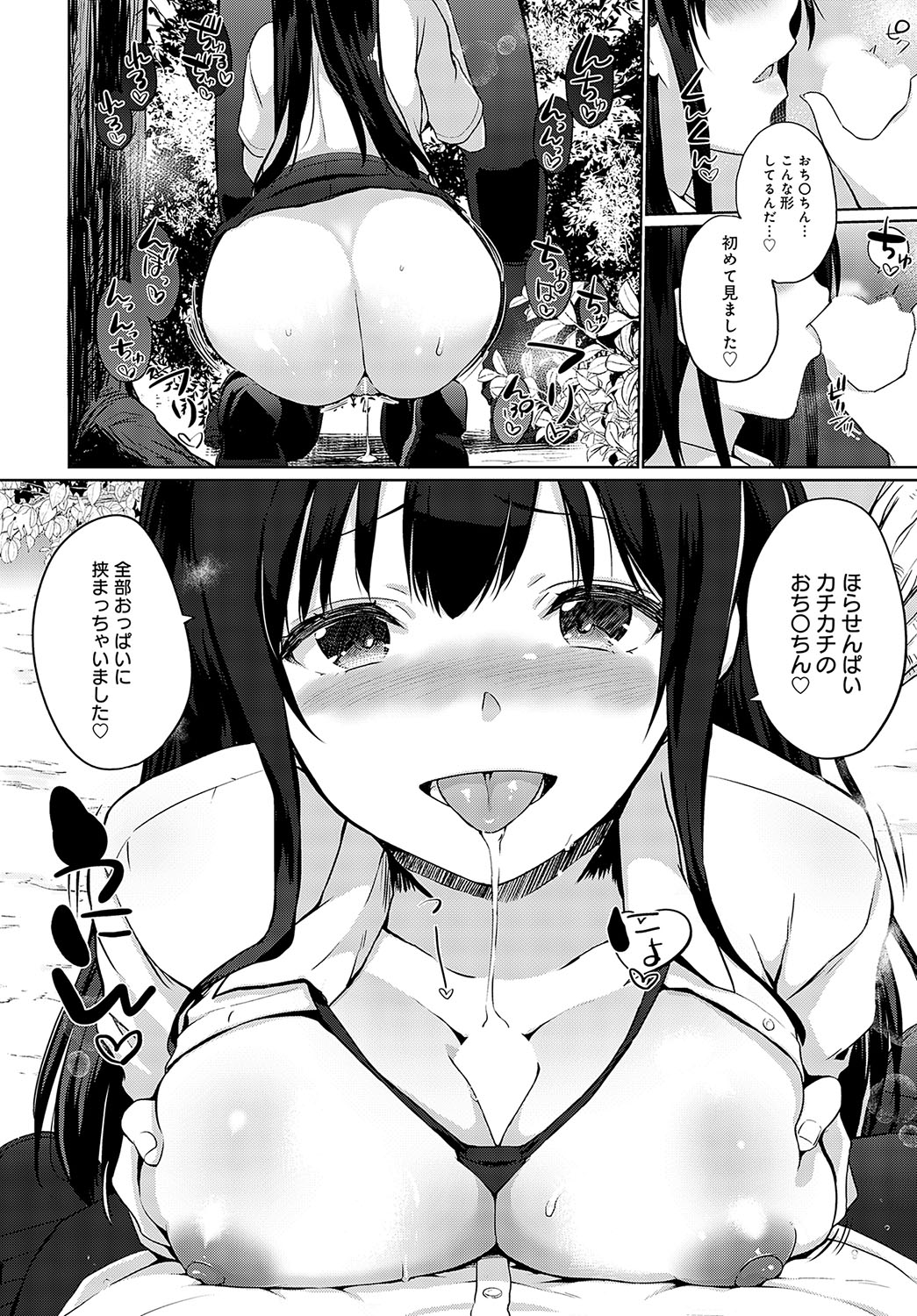 COMIC Anthurium 2023-09 page 429