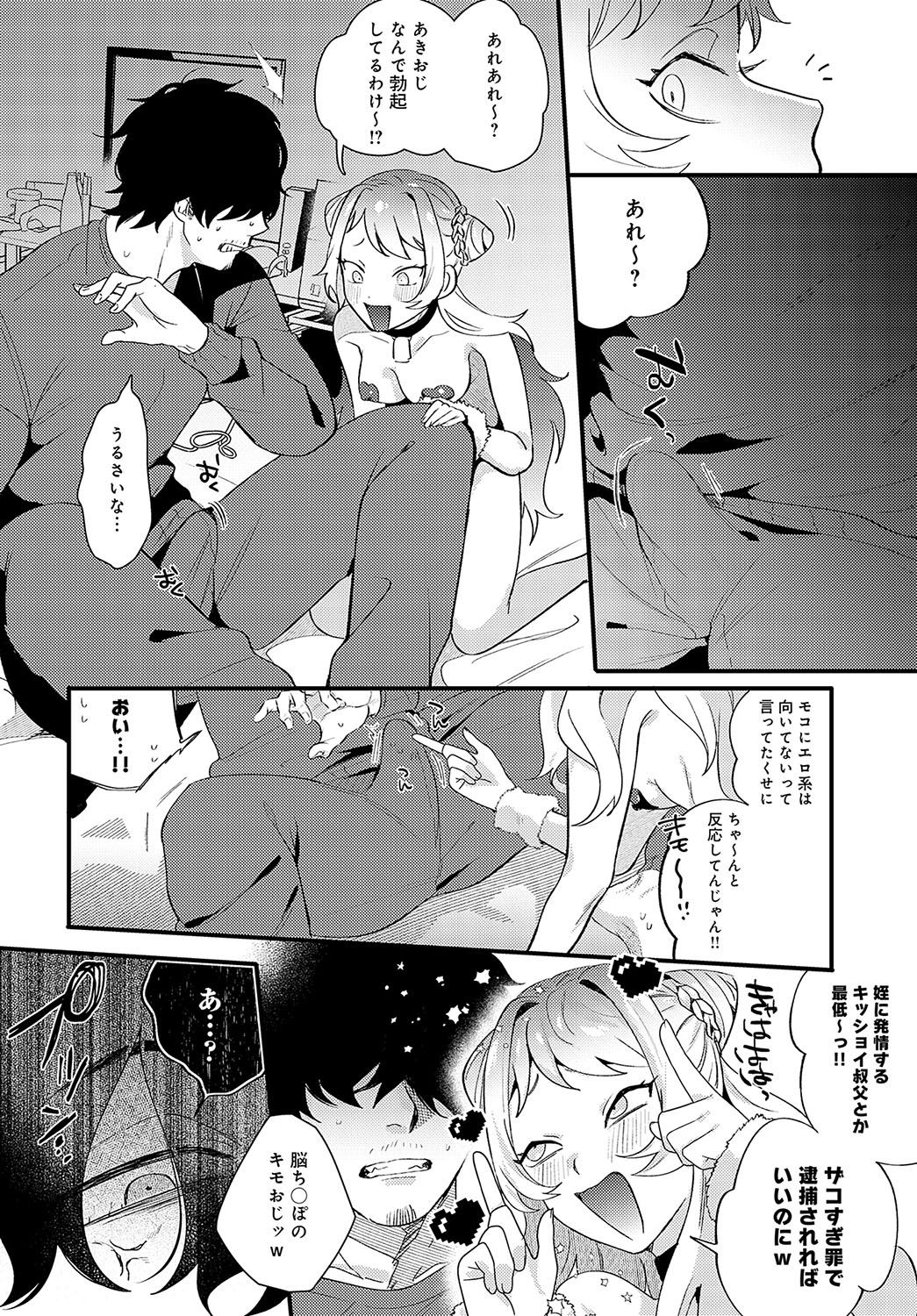 COMIC Anthurium 2023-09 page 43