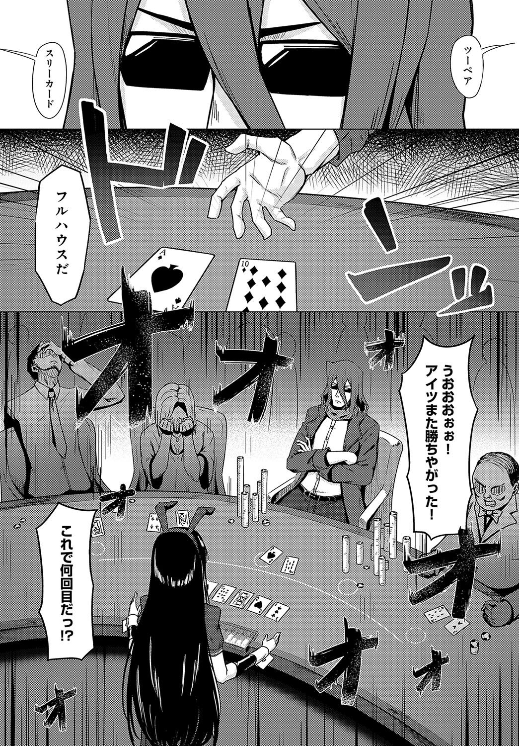 COMIC Anthurium 2023-09 page 441