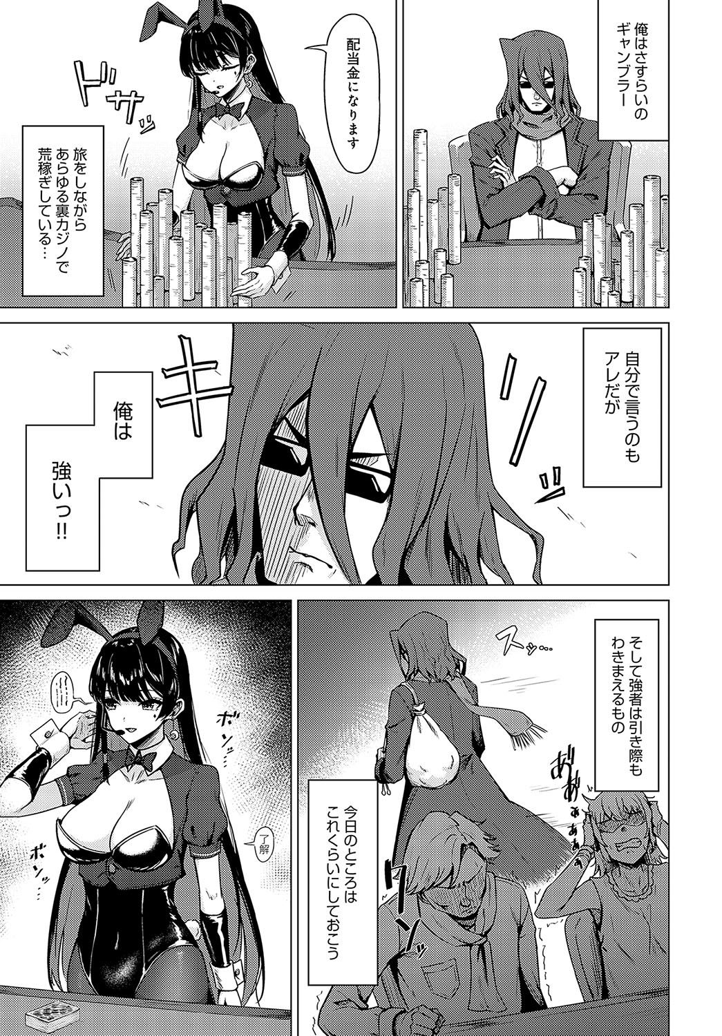 COMIC Anthurium 2023-09 page 442