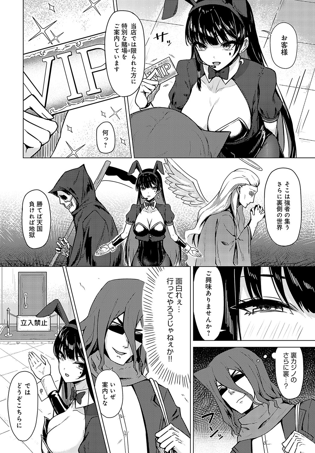 COMIC Anthurium 2023-09 page 443
