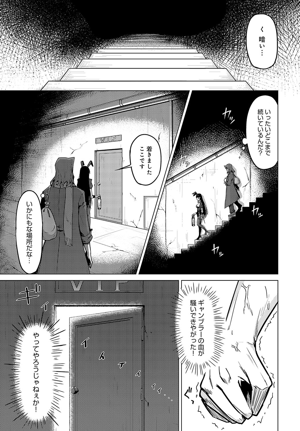 COMIC Anthurium 2023-09 page 444