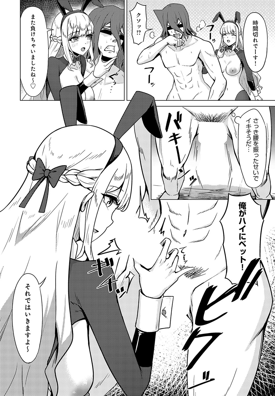 COMIC Anthurium 2023-09 page 455