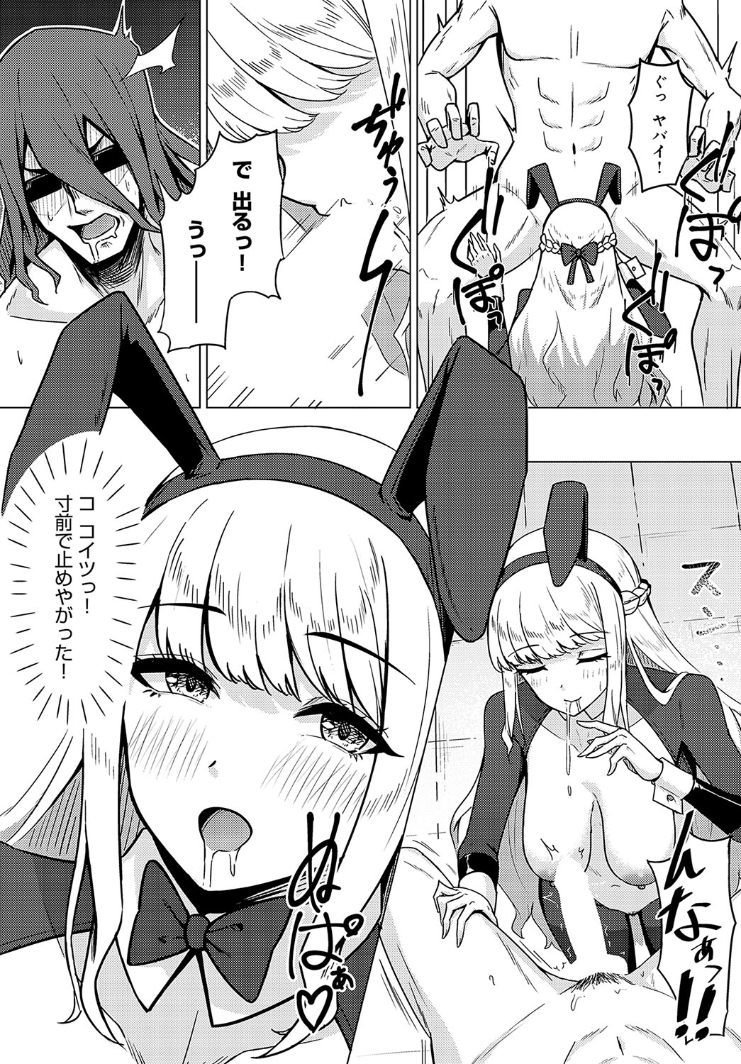 COMIC Anthurium 2023-09 page 456
