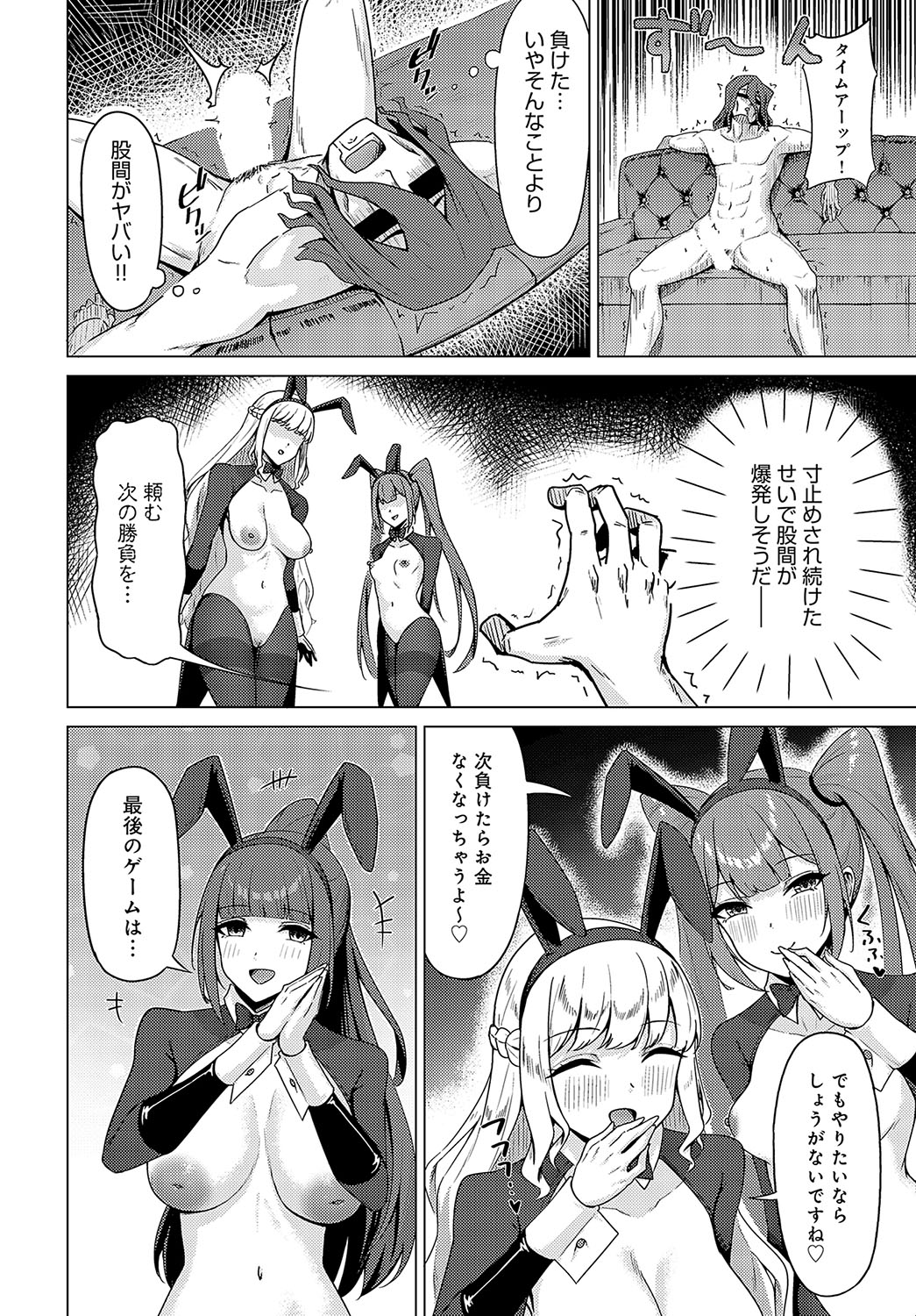 COMIC Anthurium 2023-09 page 459