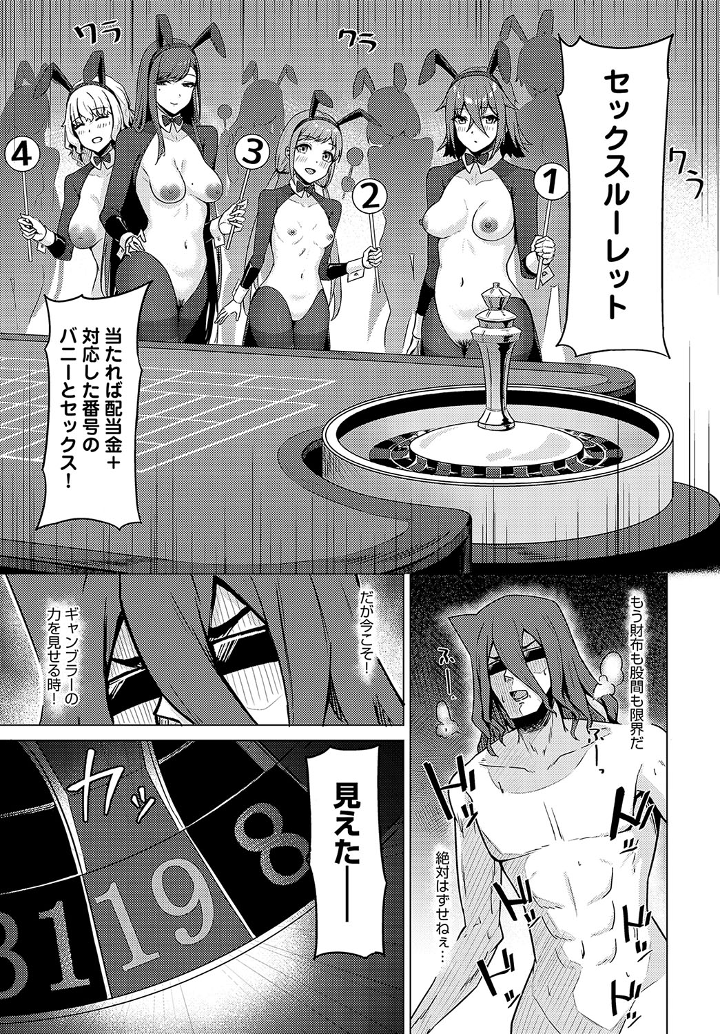COMIC Anthurium 2023-09 page 460