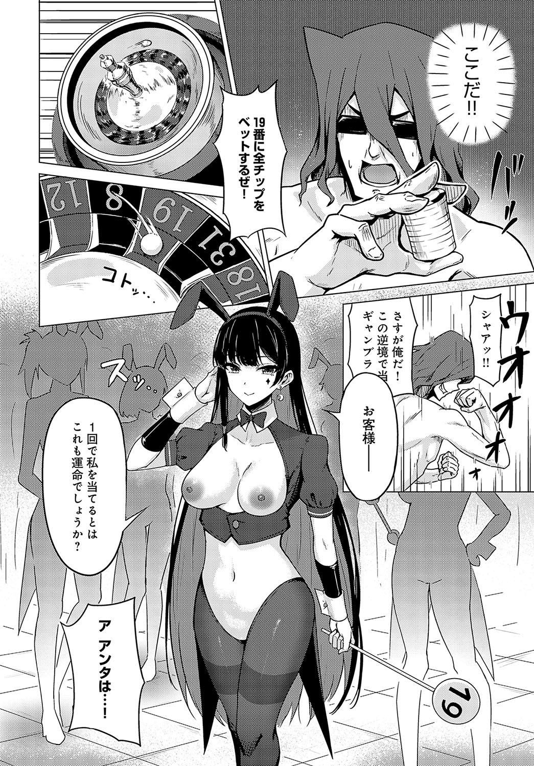 COMIC Anthurium 2023-09 page 461