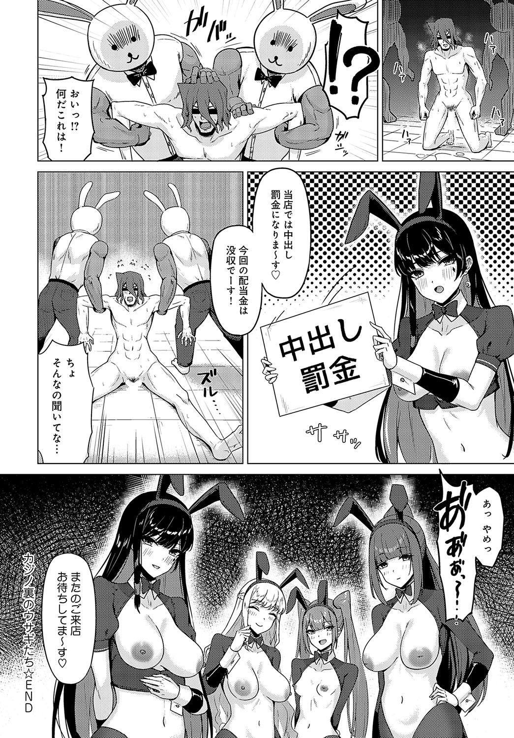 COMIC Anthurium 2023-09 page 467