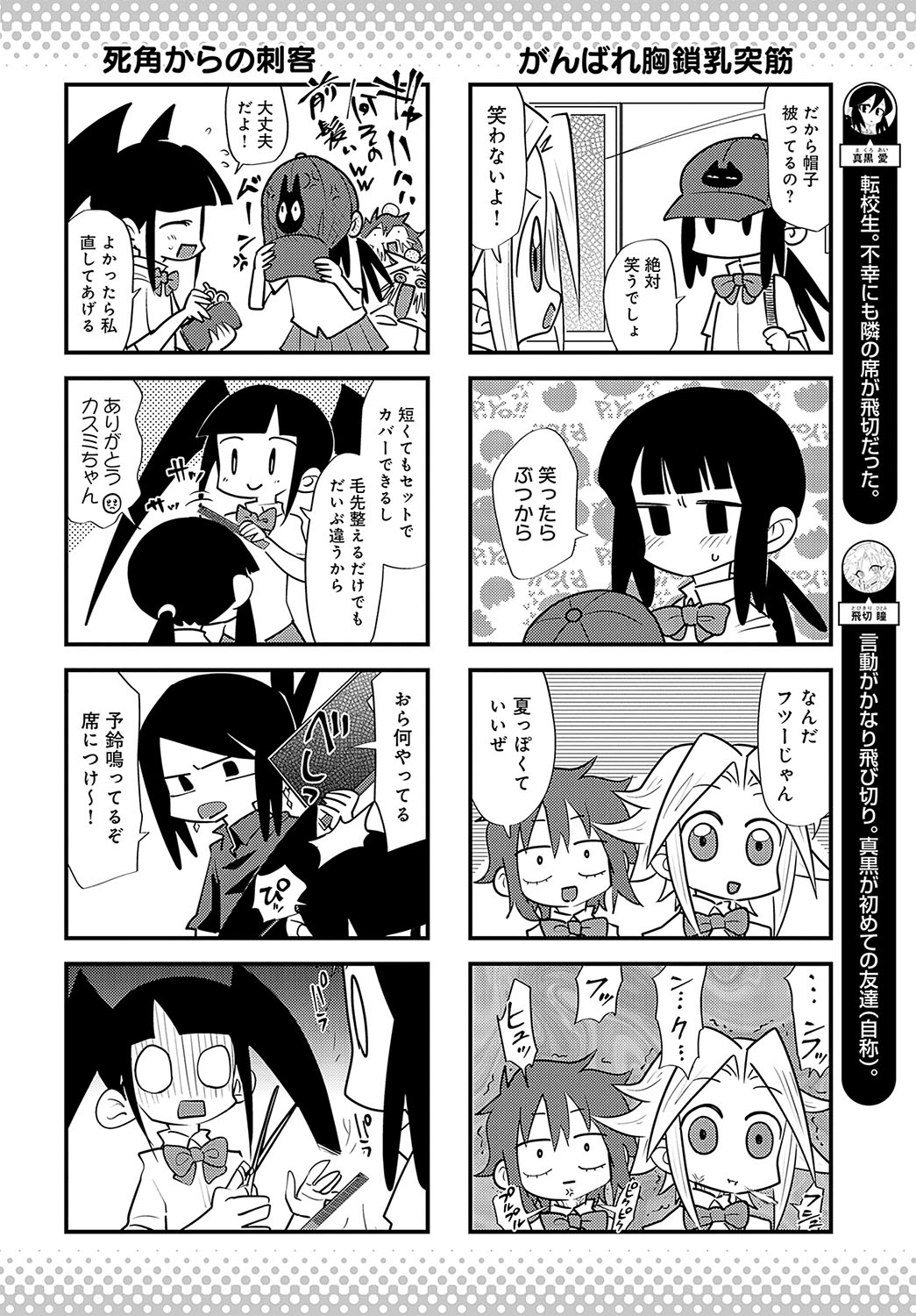 COMIC Anthurium 2023-09 page 481