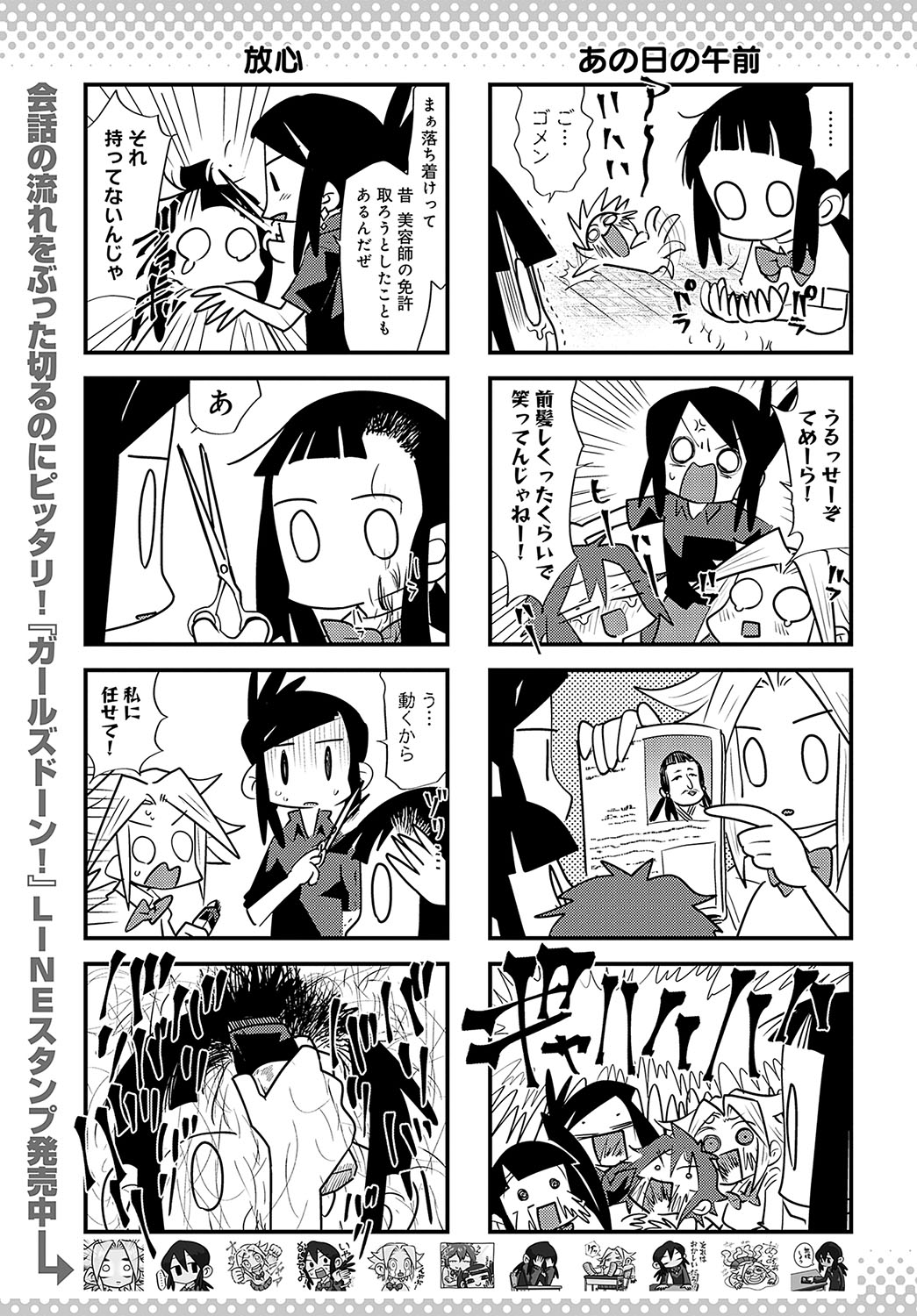 COMIC Anthurium 2023-09 page 482