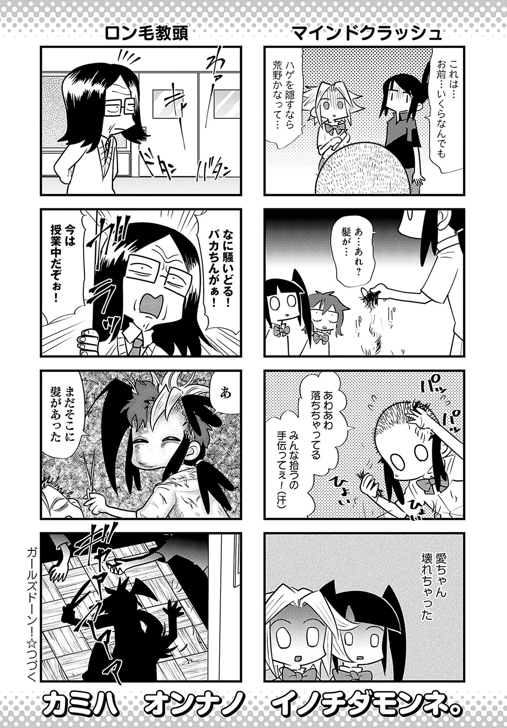 COMIC Anthurium 2023-09 page 483