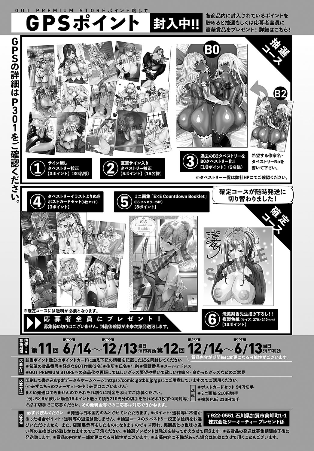 COMIC Anthurium 2023-09 page 484
