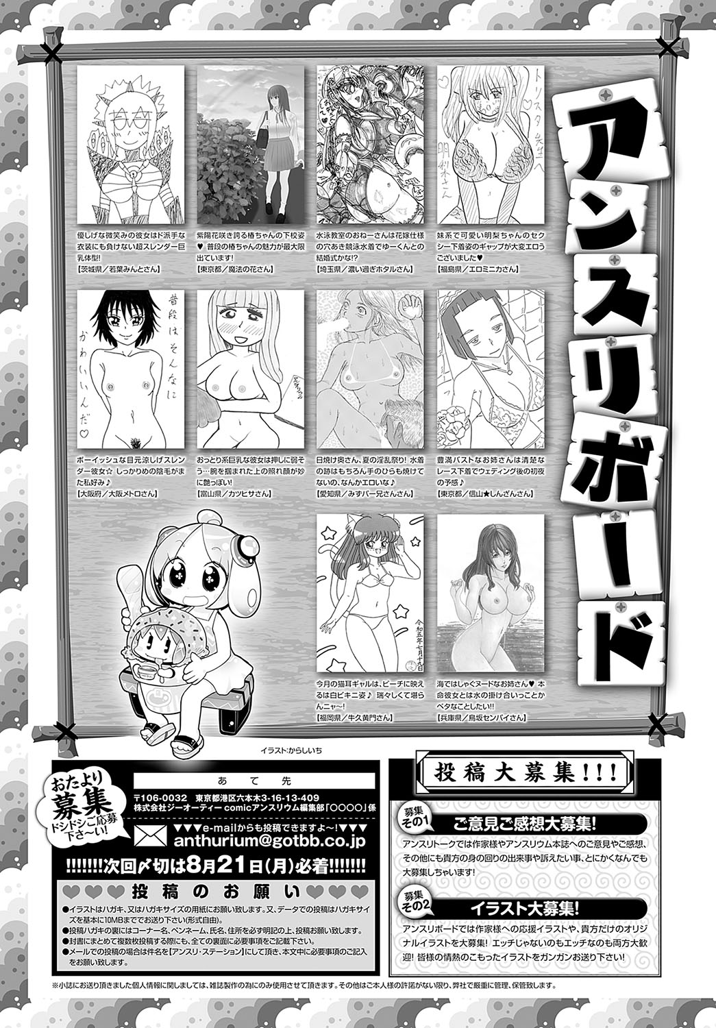 COMIC Anthurium 2023-09 page 492