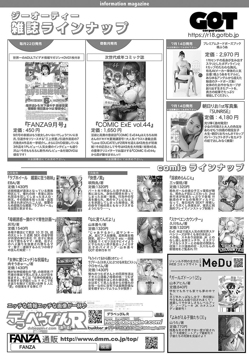 COMIC Anthurium 2023-09 page 493