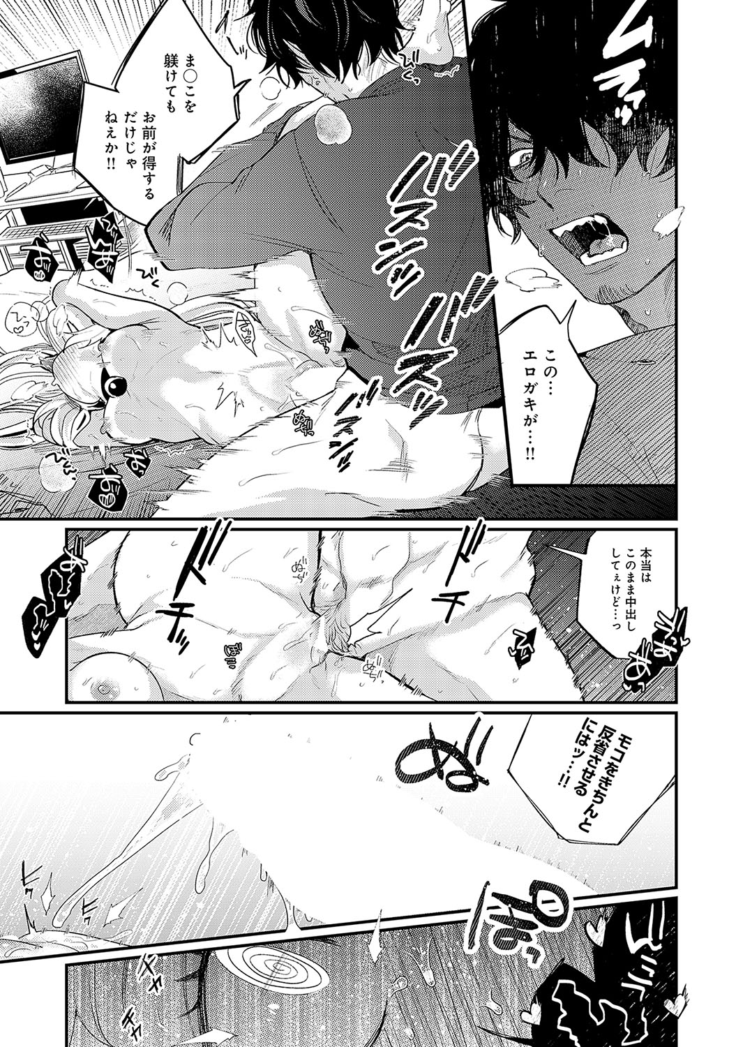 COMIC Anthurium 2023-09 page 56
