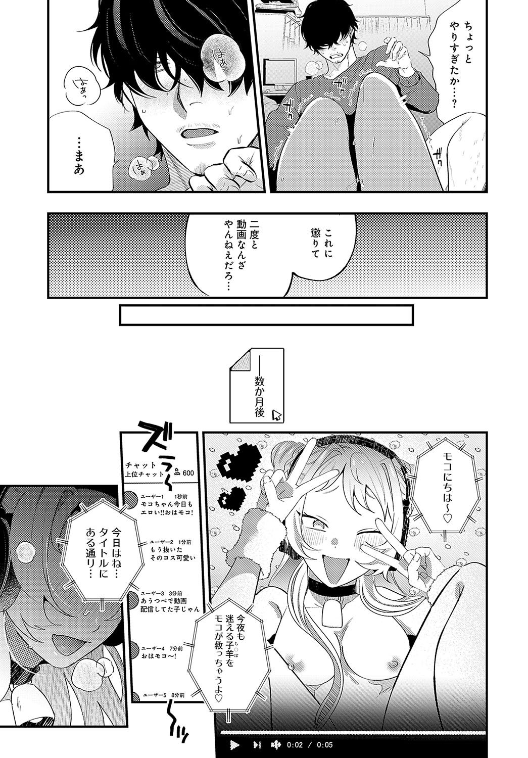 COMIC Anthurium 2023-09 page 58