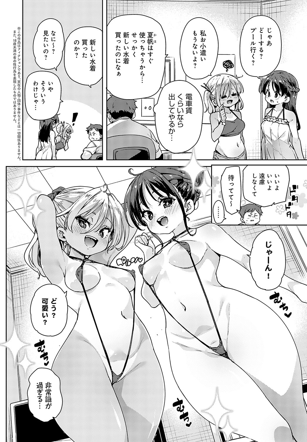 COMIC Anthurium 2023-09 page 61