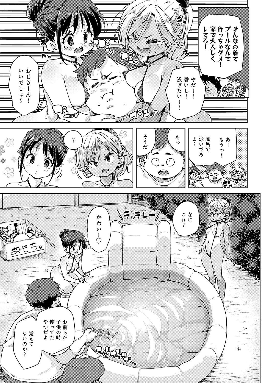 COMIC Anthurium 2023-09 page 62