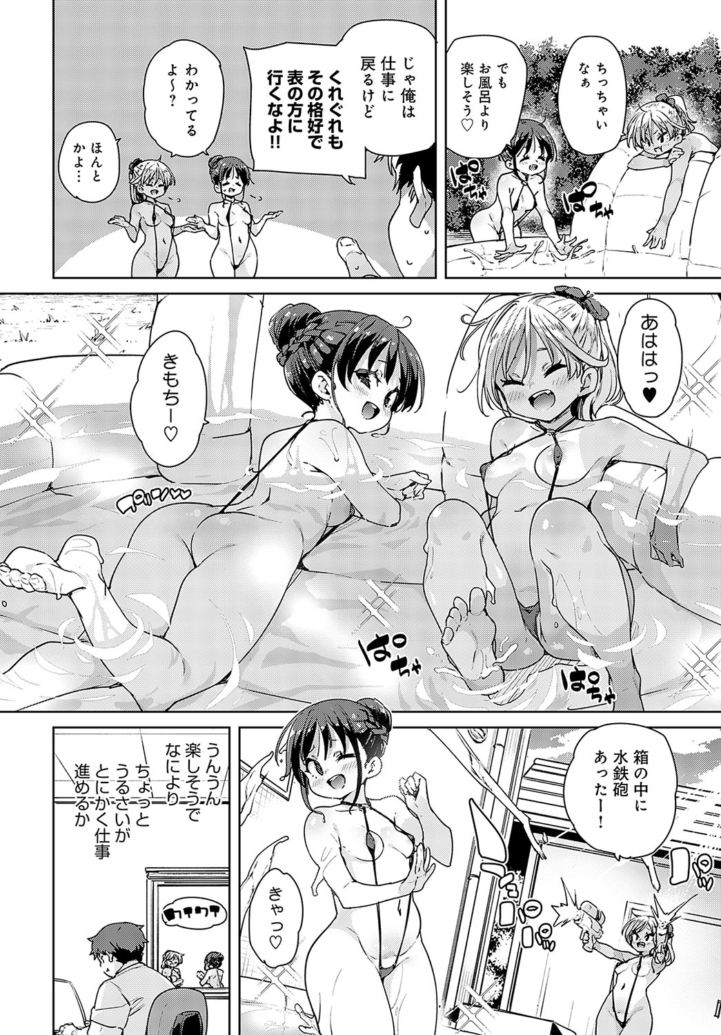 COMIC Anthurium 2023-09 page 63