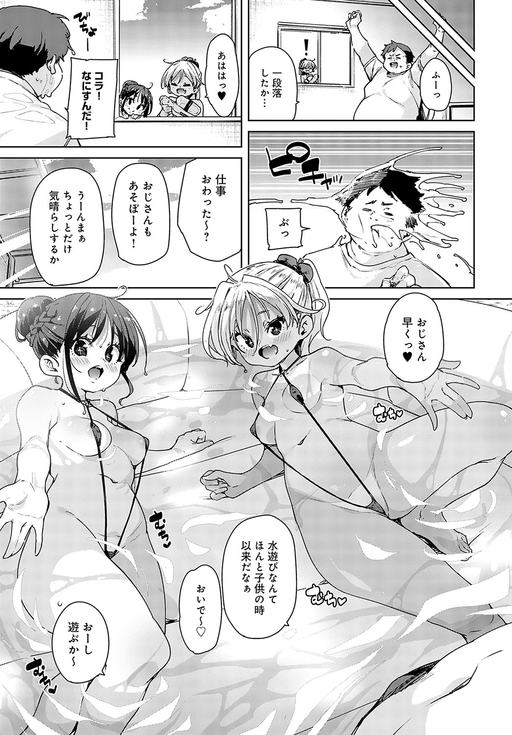 COMIC Anthurium 2023-09 page 64