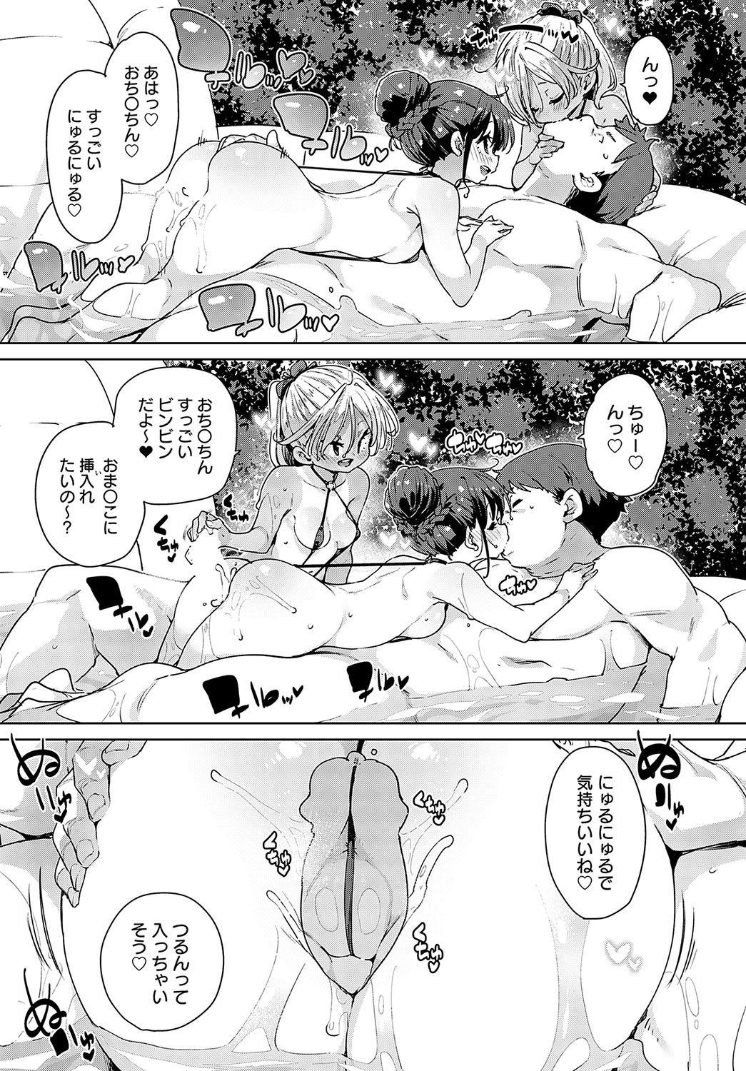 COMIC Anthurium 2023-09 page 68