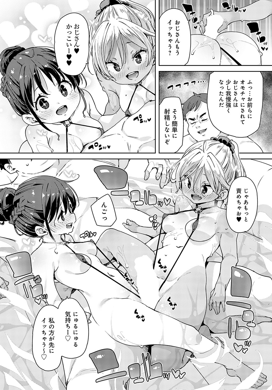 COMIC Anthurium 2023-09 page 69