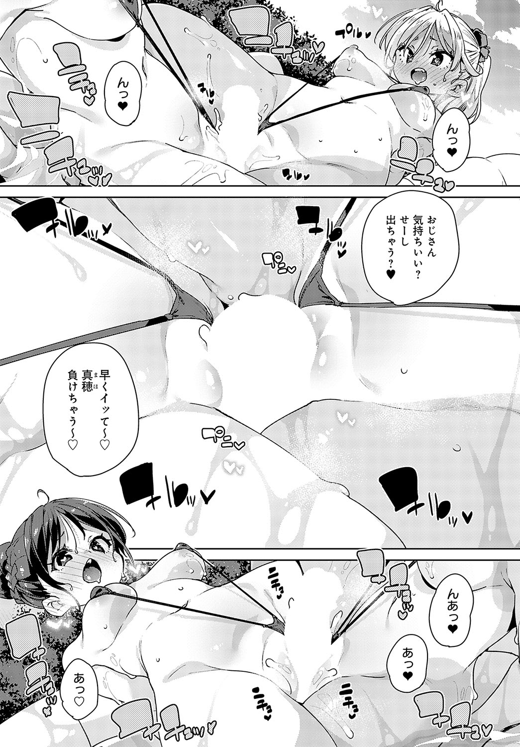 COMIC Anthurium 2023-09 page 70