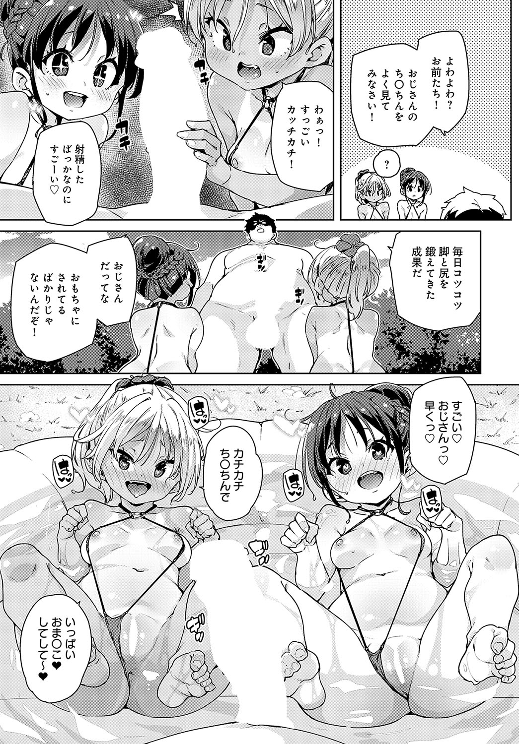 COMIC Anthurium 2023-09 page 72