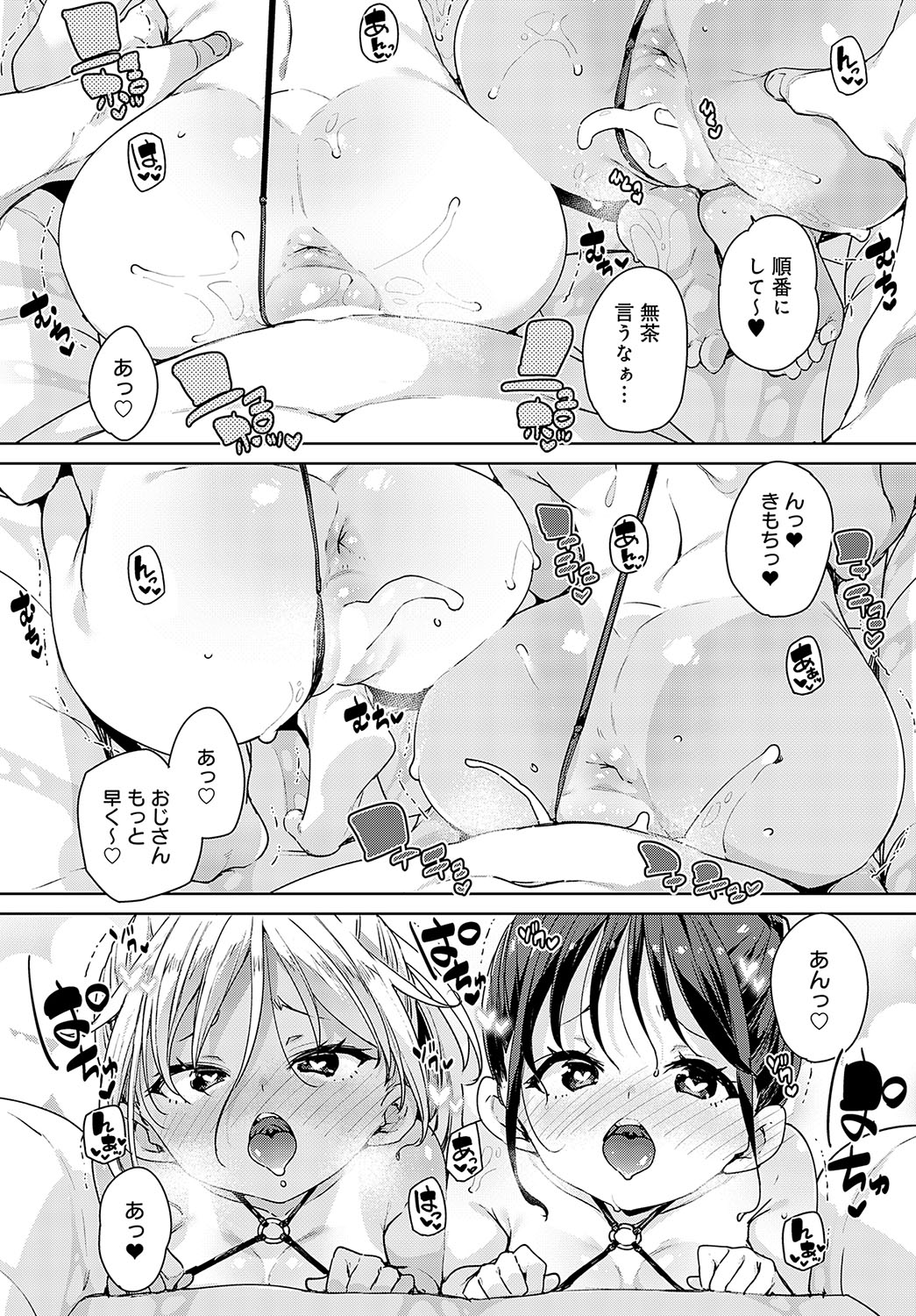 COMIC Anthurium 2023-09 page 77