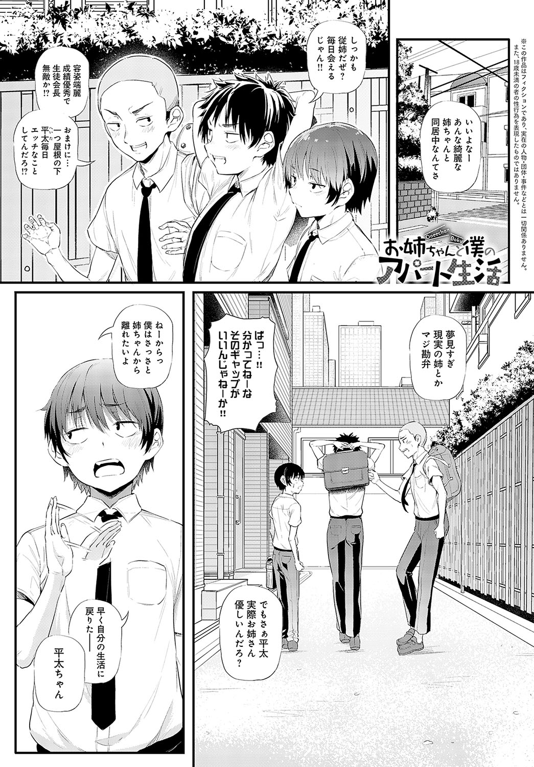COMIC Anthurium 2023-09 page 86
