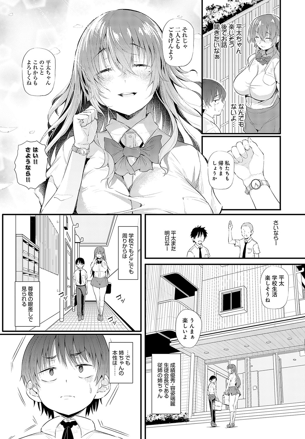 COMIC Anthurium 2023-09 page 88