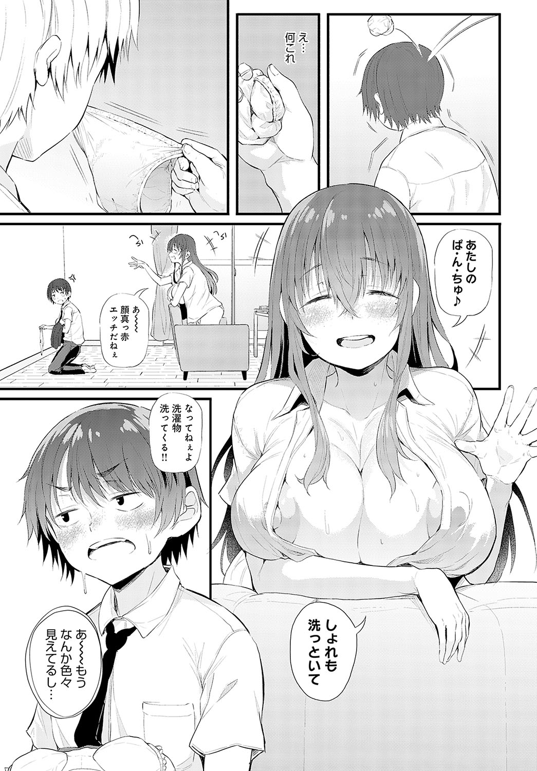 COMIC Anthurium 2023-09 page 90