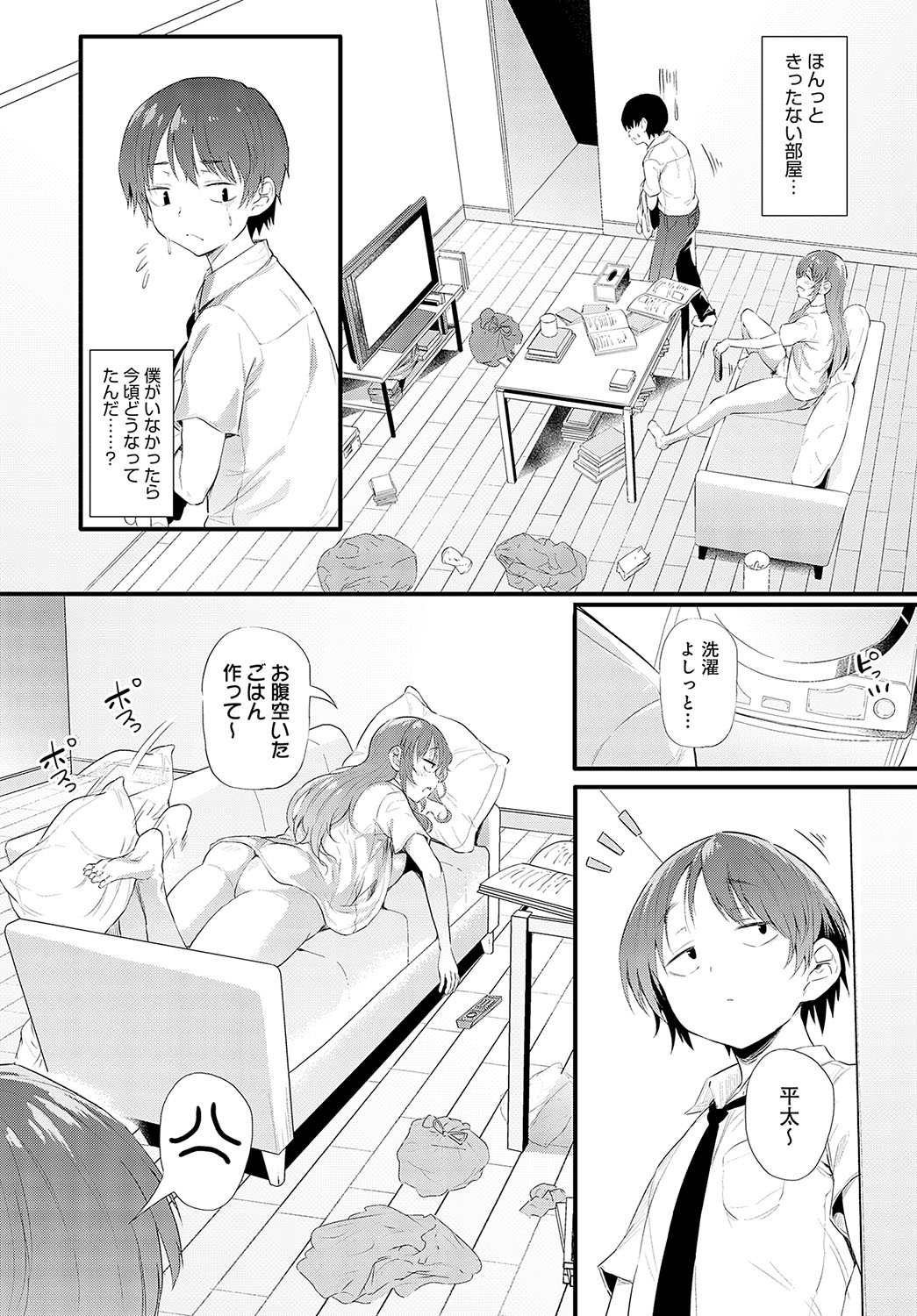 COMIC Anthurium 2023-09 page 91