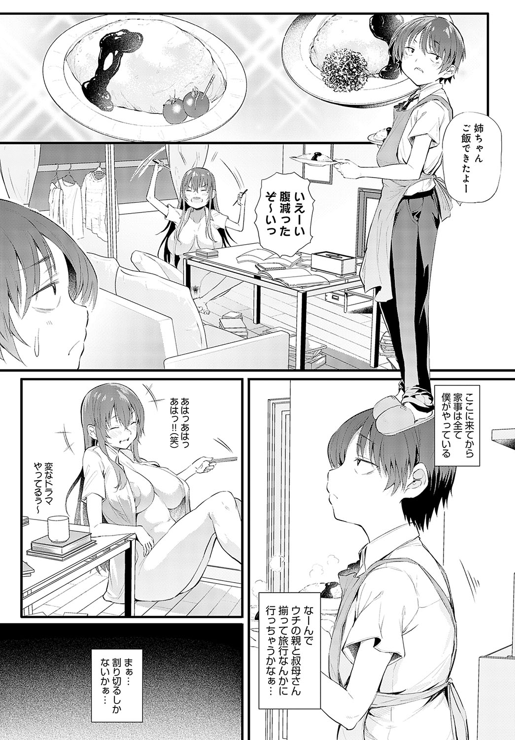 COMIC Anthurium 2023-09 page 92