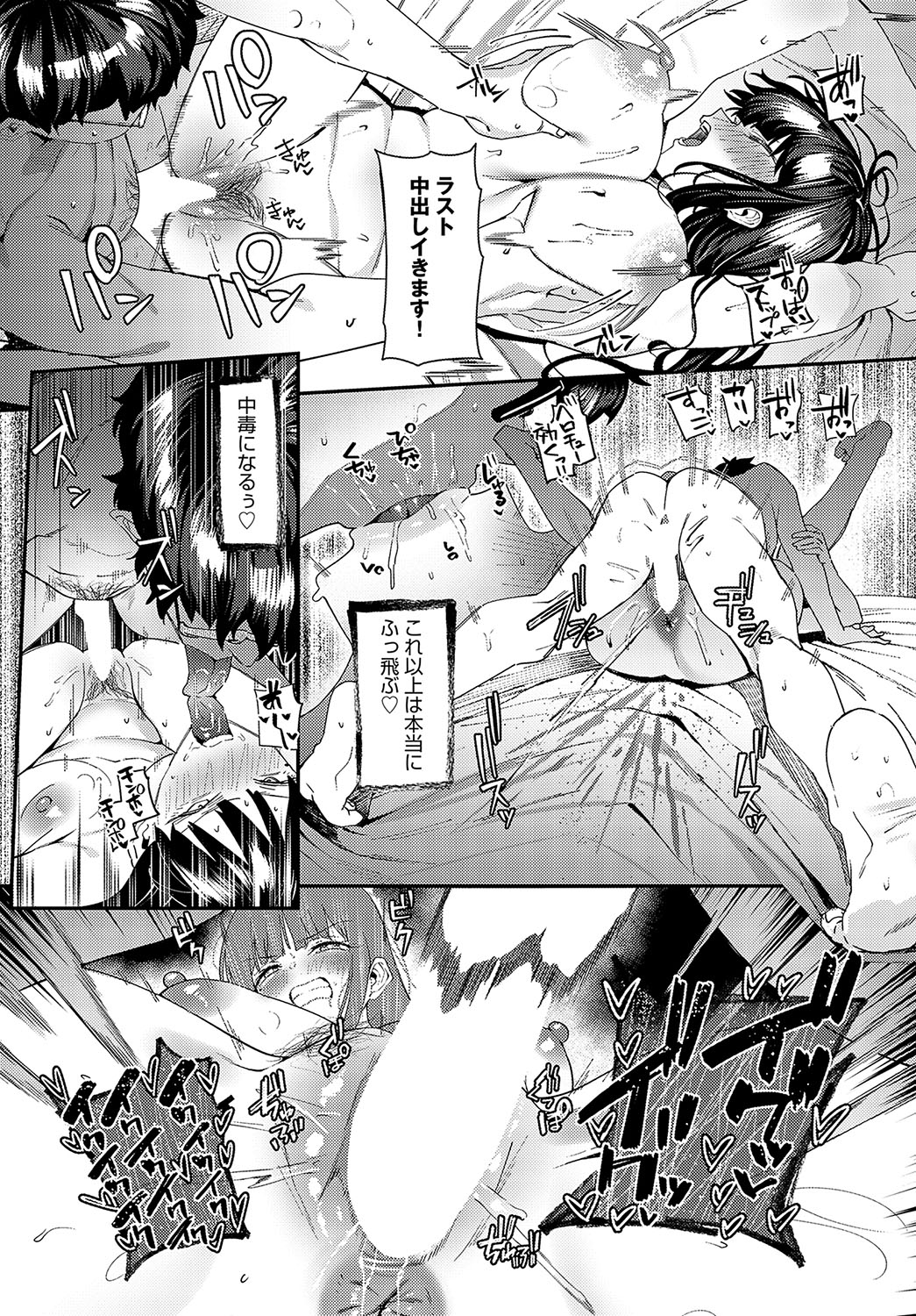 COMIC Anthurium 2023-10 page 106