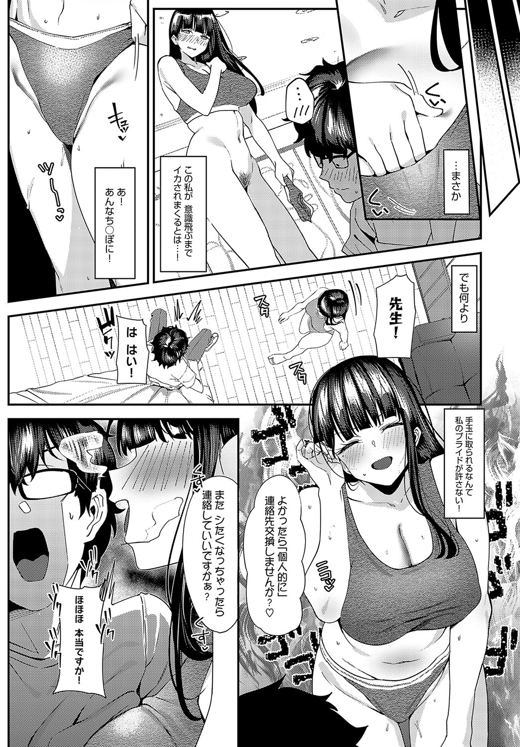 COMIC Anthurium 2023-10 page 108