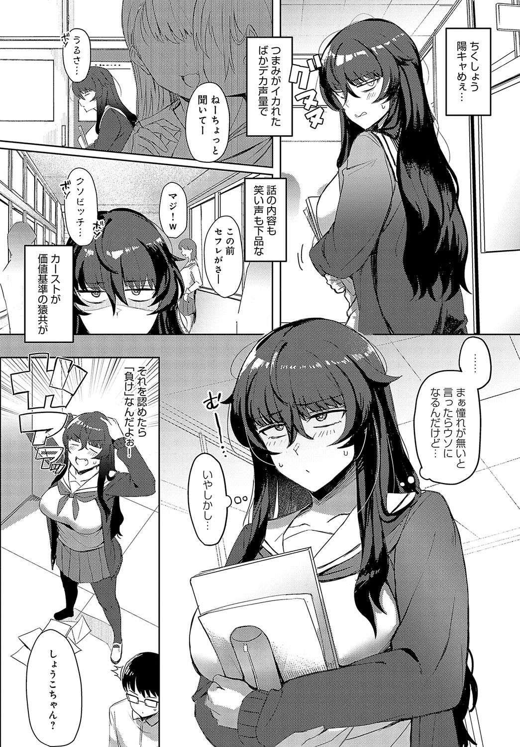 COMIC Anthurium 2023-10 page 111