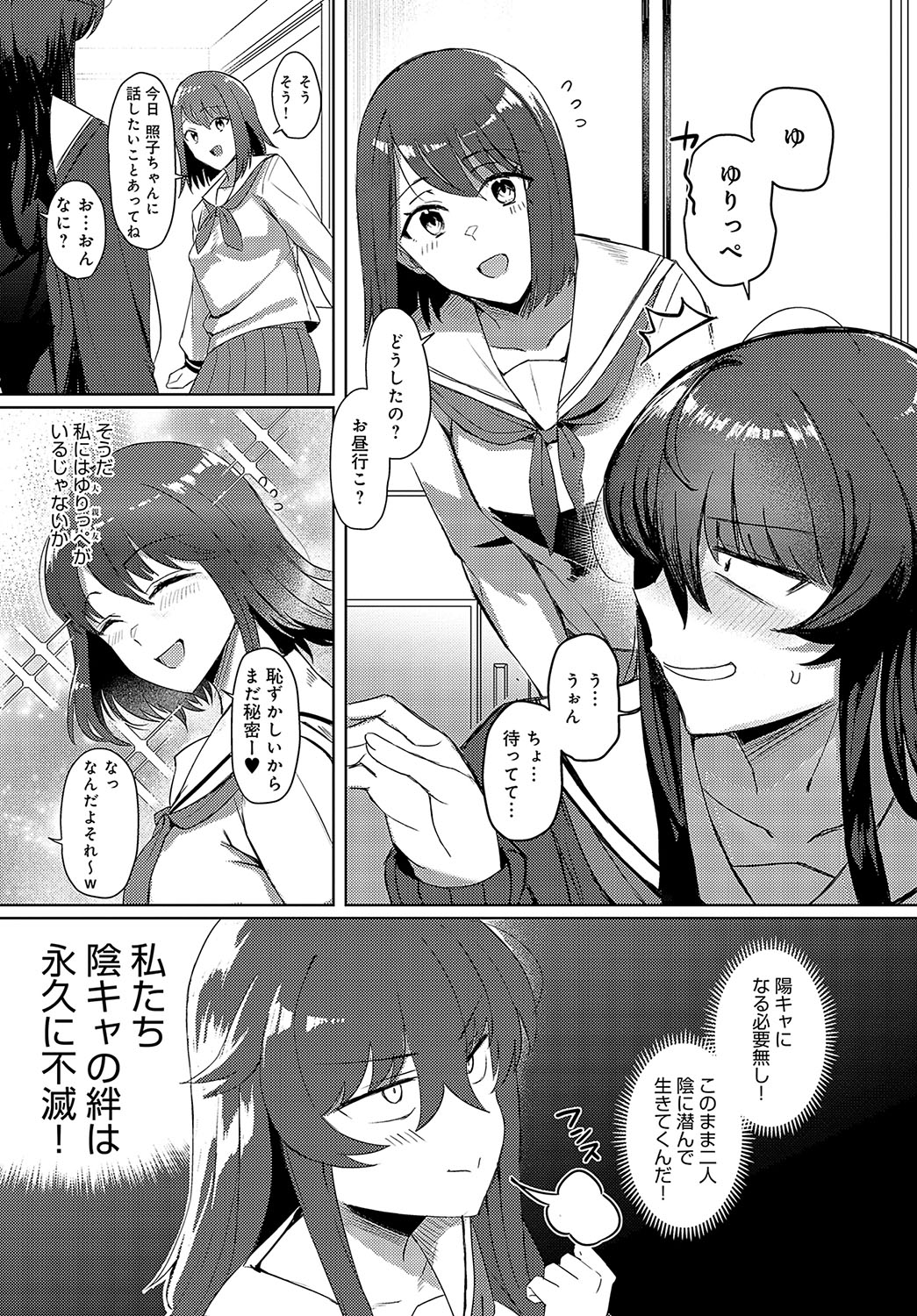 COMIC Anthurium 2023-10 page 112