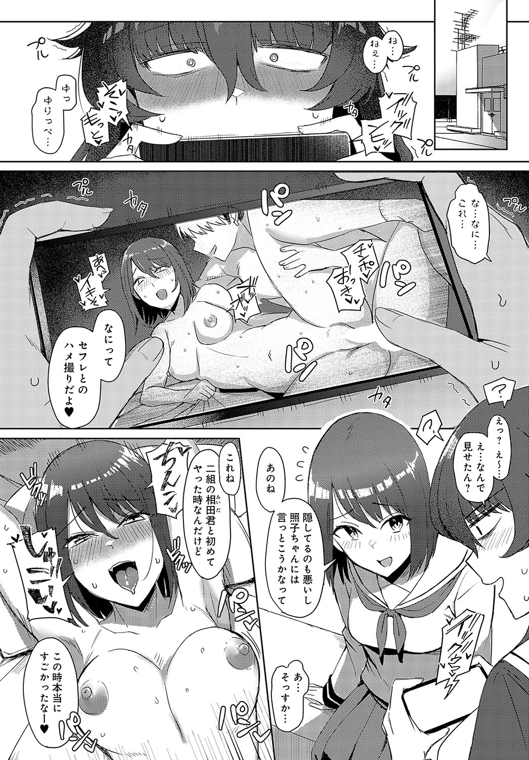 COMIC Anthurium 2023-10 page 113