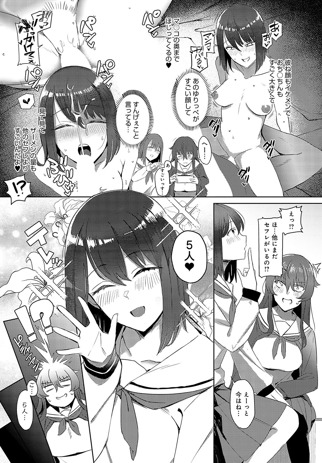 COMIC Anthurium 2023-10 page 114
