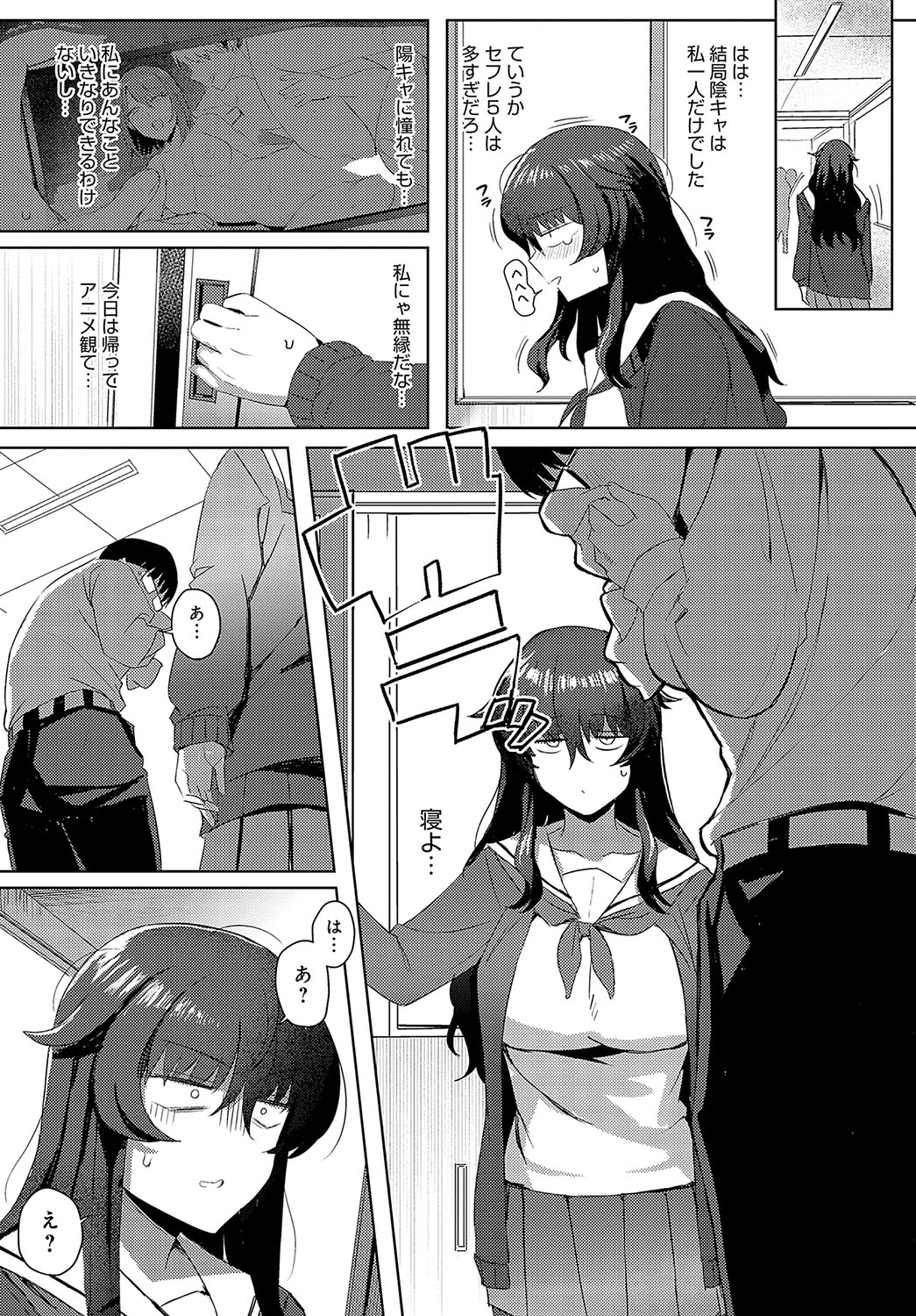 COMIC Anthurium 2023-10 page 115