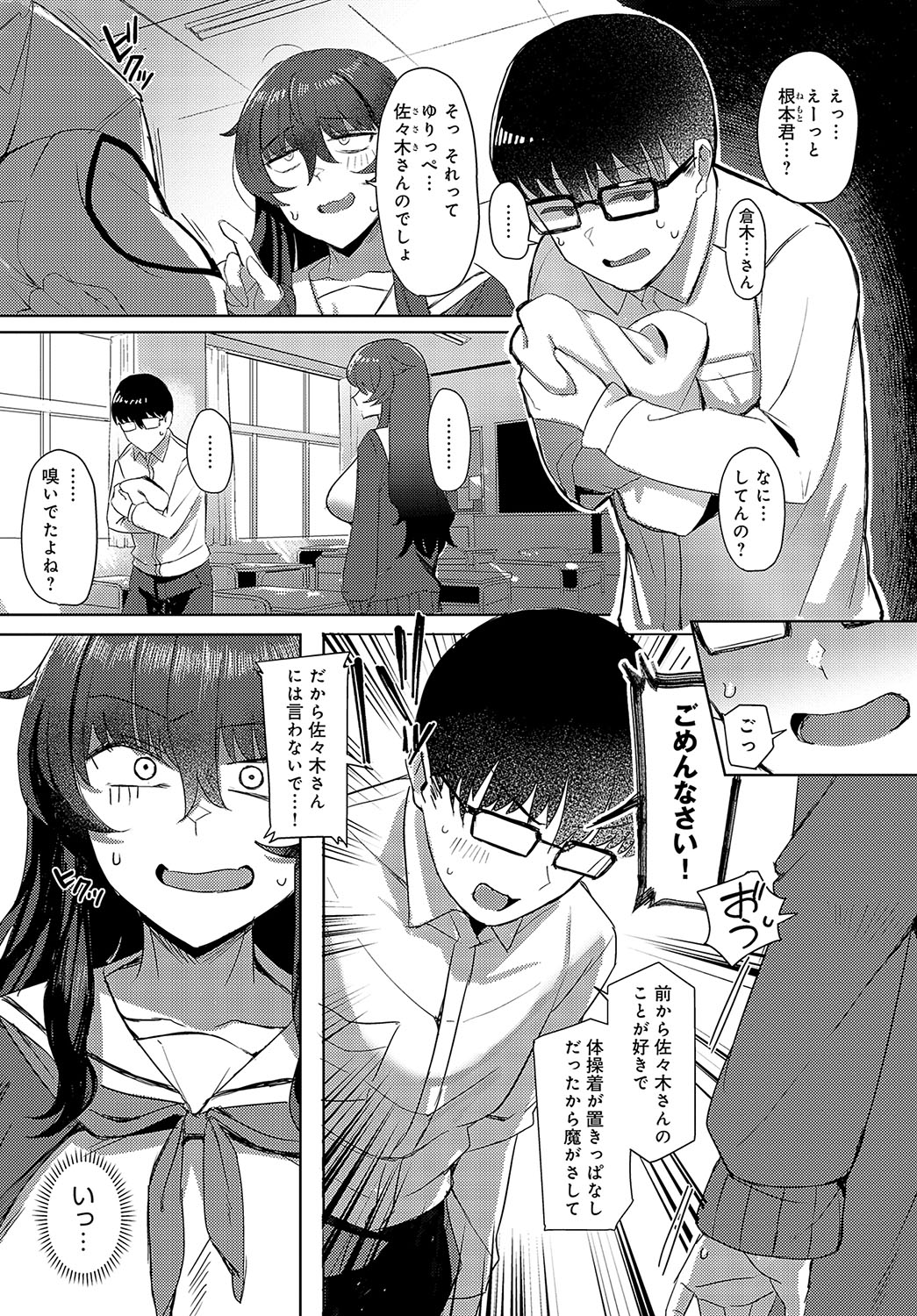 COMIC Anthurium 2023-10 page 116