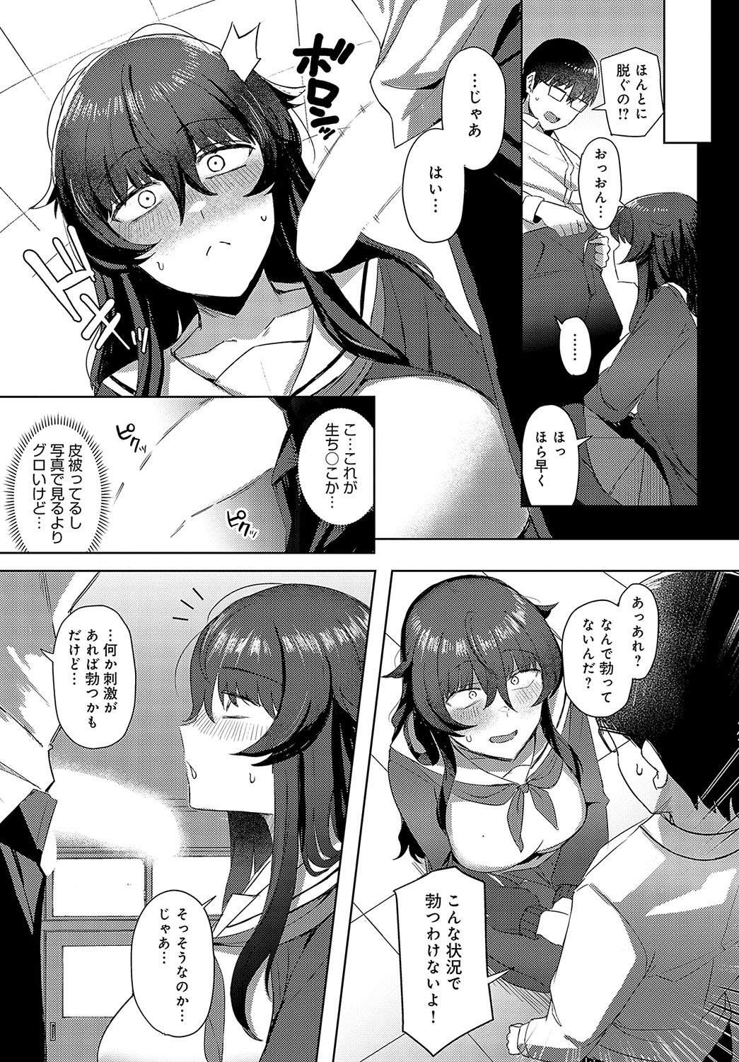 COMIC Anthurium 2023-10 page 118