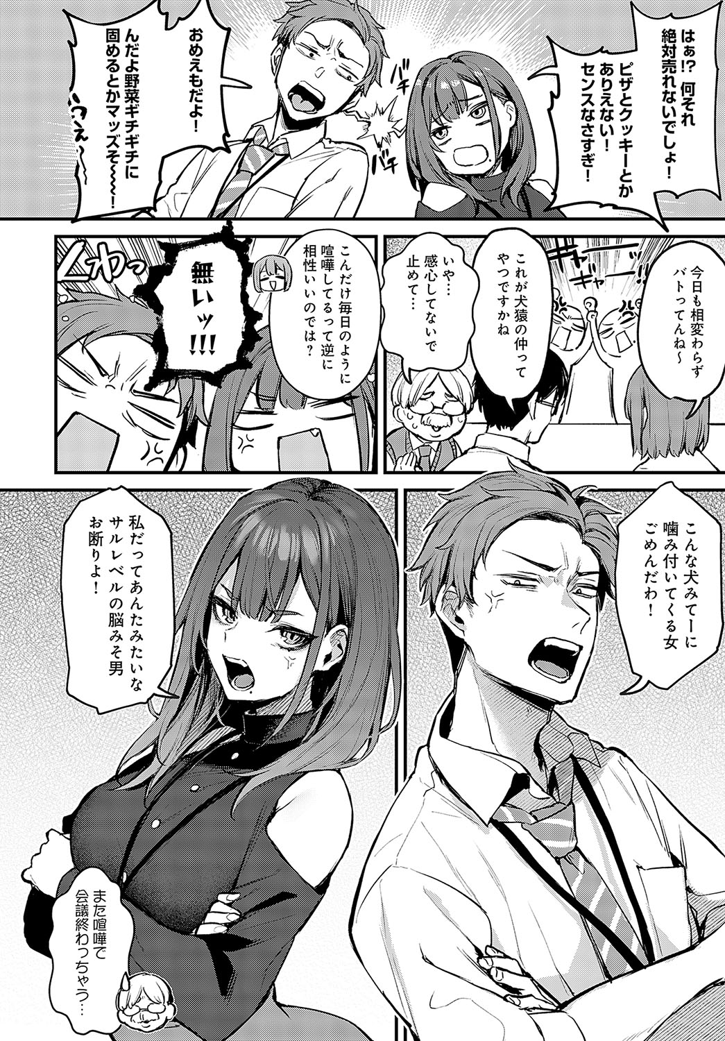 COMIC Anthurium 2023-10 page 13